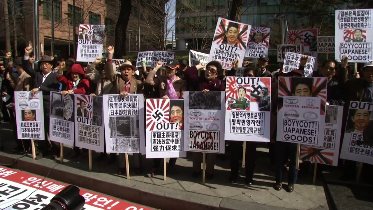 Manifestation coréenne anti-Japon